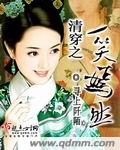 清穿之伊氏的日常九月微蓝