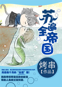 穿书之苏遍全世界