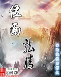 位面旁观者