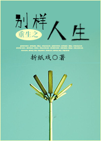 重生之别样厨神