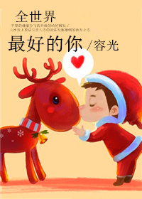 全世界最好的你免费西瓜