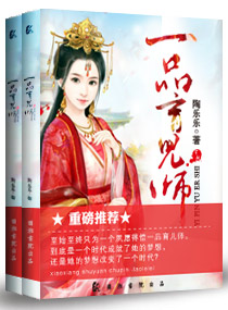 穿越之一品仙夫叶忆落