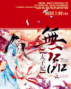 医品太子妃下载TXT