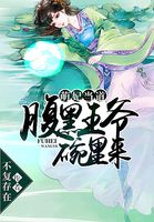 萌妃当道病娇王爷好腹黑小说