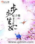 重生之步步惊心小说