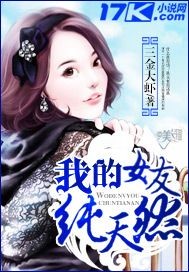 我的女友是白富美