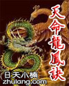 天命龙宫门派效果怎么取消