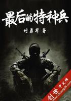 最后的子弹