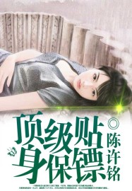 顶级贴身救生衣
