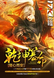 请问乾坤是什么意思