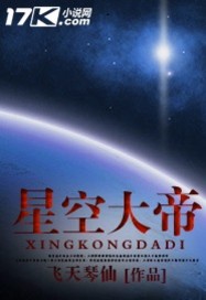 星空大海原唱