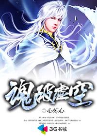 魂破九天秦朗全部章节txt