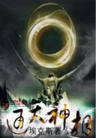 通天神相全文