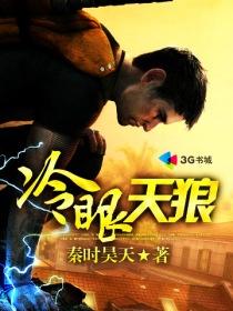 冷眼看凡尘