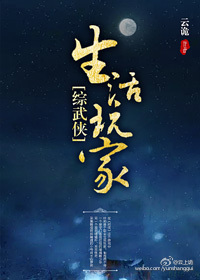 [综武侠