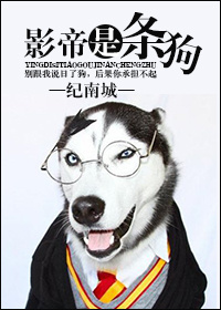 影帝是我的初恋