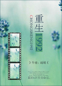 重生1992认购证的小说刘小天