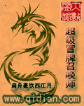 超级冒牌系统小说免费下载