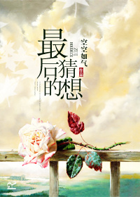 最后的色彩