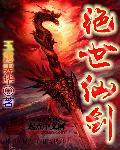绝世仙帝在都市