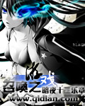 召唤之旅冷狐版攻略