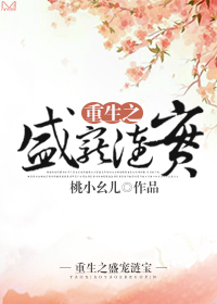 重生之盛夏