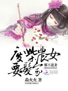 听小说邪王追妻废柴