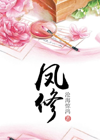 枫秀x龙皓晨肉