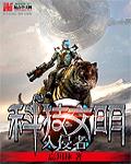 科技文明大战魔法文明