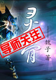灵骨计划