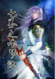 七界之魔帝传奇txt下载