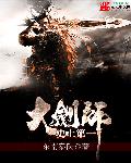 史上第一大盗txt免费下载