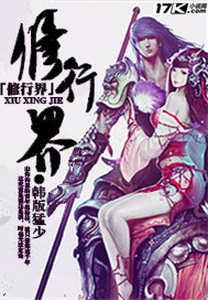修行歌曲