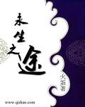 仙侠奇缘之花千骨小说免费阅读全文