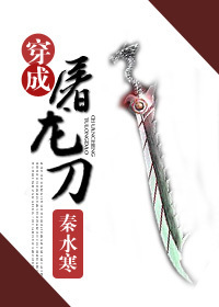 倚天剑变屠龙刀