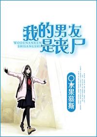 我的男友是偏执狂漫画