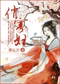 俏寡