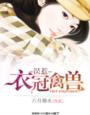 误杀宠物责任界定