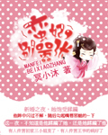 蛮妃倾城全文免费阅读