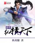 纵横天下180