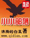 小小部队2僵尸模式