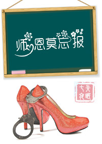 施恩莫望报望报莫施恩