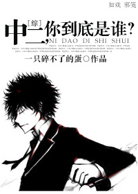 中二台词是什么意思啊