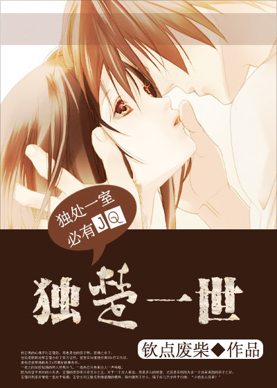 独步天下