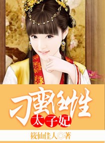 刁蛮又任性
