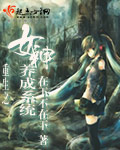 重生之女神养成