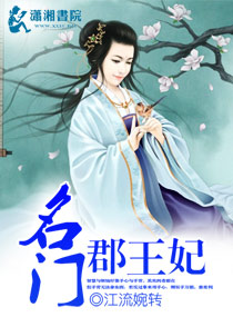 名门郡景洋房一楼
