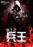 特工之王克农