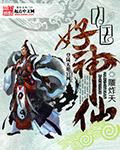 中国机长