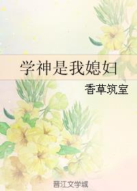 学神是我知乎